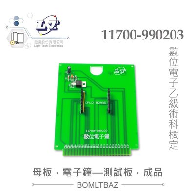 『堃邑Oget』乙級 數位電子 技術士 母電路板 數位 電子鐘 測試板 成品 11700-990203 技能檢定