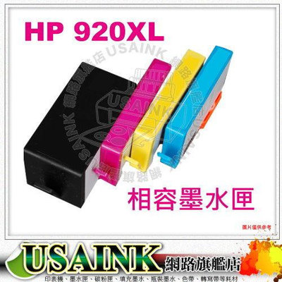 HP 920XL / NO.920 / CD972AA 藍色高容量相容墨水匣6000/6500W/6500AP/7000/7500A