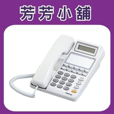 含稅 UDF6TD聯盟UNIPHONE UD-F6TD6外線來電顯示型電話機idsk 6td可通用