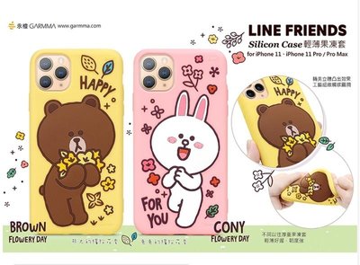 LINE FRIENDS布朗熊iPhone 11矽膠11Pro Max手機殼11Pro保護套可愛潮 i11pro 熊大