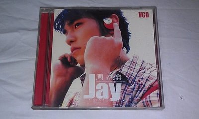 【李歐的音樂】近全新 周杰倫 JAY 首張同名專輯 VCD 微瑕疵