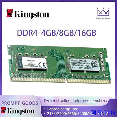 阿澤科技【現貨】Kingston 金士頓笔电 DDR4 4GB/8GB/16GB  2133/2400/2666/3200MHz