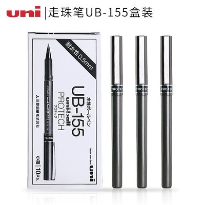 特價~日本三菱 uni-ball UB-155 商務款耐中性走珠筆簽字筆 0.5mm 黑色