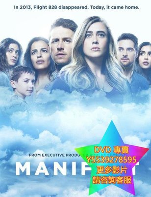 DVD 專賣 命運航班第一季/Manifest 歐美劇 2018年