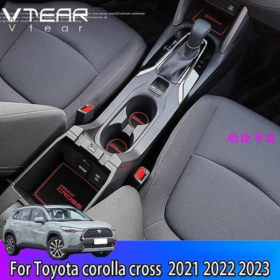 Vtear 適用於豐田 Toyota COROLLA CROSS 2021-2023 汽車內飾凹槽防滑墊杯架墊片止滑墊 車用防滑墊 置物墊 避光墊 門槽墊 水杯