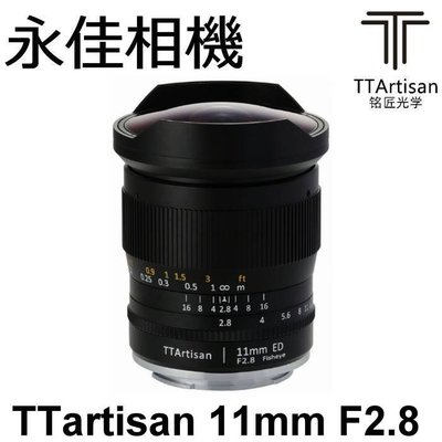 永佳相機_銘匠光學 TTartisan 11mm F2.8 魚眼 全片幅 For RF Z E (1)