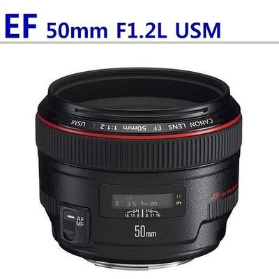 【中壢NOVA-水世界】Canon EF 50mm F1.2 L USM 超大光圈 定焦標準鏡頭 平輸 一年保固