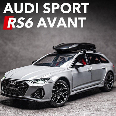 熱賣 仿真汽車模型 1:24 Audi奧迪 RS6 合金玩具模型車 金屬壓鑄合金車模 回力帶聲光可開門 裝飾擺件節日禮物