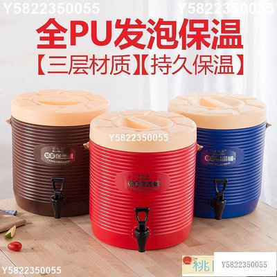 奶茶桶 奶茶桶大容量商用不銹鋼保溫桶13L17L果汁豆漿飲料桶開水桶涼茶
