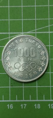 1964年昭和39年～東京奧運～富士山1000元銀幣～2