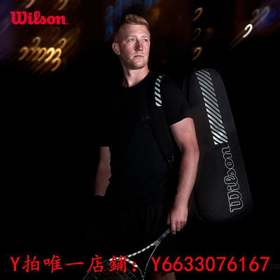 高爾夫Wilson威爾遜 網球拍包2支裝網球費德勒背包 男女專業雙肩網球包球包