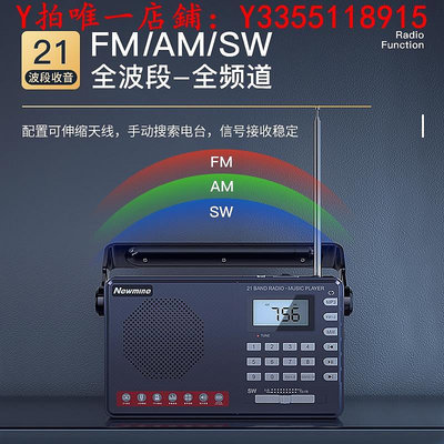 收音機紐曼收音機老人專用全波段fm調頻廣播半導體老年隨身聽評書戲曲機音響
