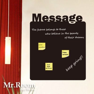 ☆ Mr.Room 空間先生創意 壁貼 MESSAGE留言板 (DC006) 買就送擦擦筆 留言板 便利貼 能用粉筆