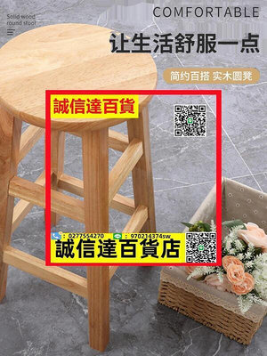 （）高凳子實木圓凳家用木凳子餐凳簡約成人商用高腳凳原木凳吧臺椅子