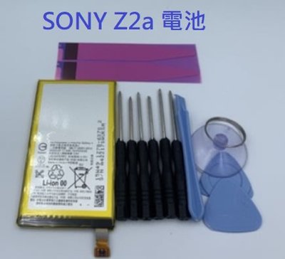 Sony Z2A LIS1547ERPC 內置電池 Z2mini D6563 全新電池