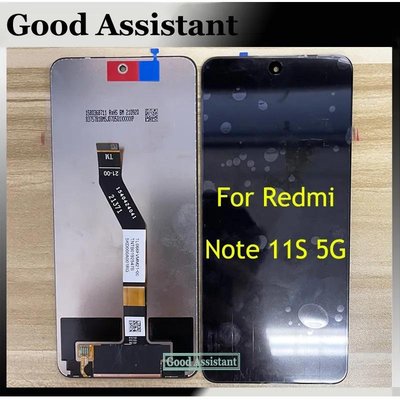 【台北維修】紅米Note11S 液晶螢幕 5G版 維修完工價格1700元 全國最低價