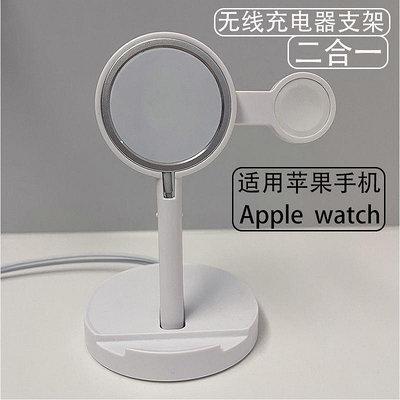 適用蘋果手機無線充電支架magsafe支架Apple Watch二合一充電底座iWatch8765432se充電支架