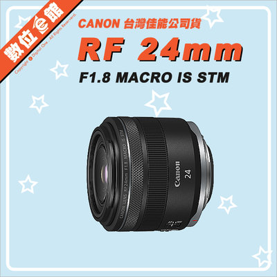 ✅5/3現貨 快來詢問✅台灣佳能公司貨 Canon RF 24mm f1.8 MACRO IS STM 鏡頭