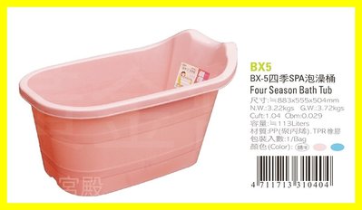 四季SPA泡澡桶 BX5 0_185