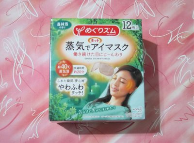 【特價中】日本【KAO 花王】 蒸氣眼罩 (12枚/盒裝)【森林浴】