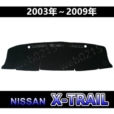 Nissan日產 X-TRAIL T30 專車專用 頂級特優避光墊 遮光墊 遮陽墊 儀表板 xtrail 避光墊