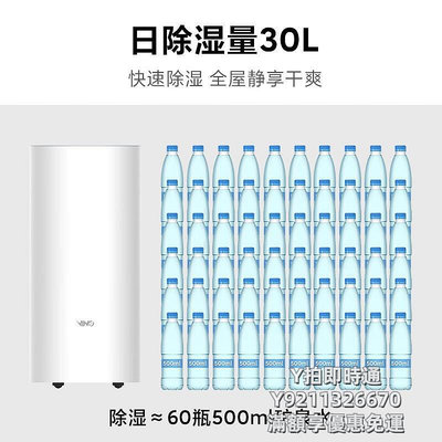 除濕機小米有品VINO除濕機家用輕音臥室抽濕機客廳地下室吸濕器30L/D抽濕機