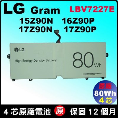 LG 原廠電池 LBV7227E LG Gram 16Z90P 16Z90PG 16ZD90P 16T90P