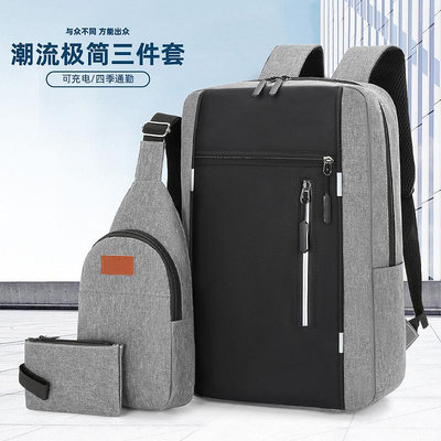 外貿backpack 多功能男士雙肩包 三件套大容量商務背包 電腦背包