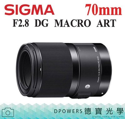 [德寶-台南][送Marsace保護鏡蔡司拭鏡紙]SIGMA 70mm F2.8 DG MACRO ART 恆伸公司貨