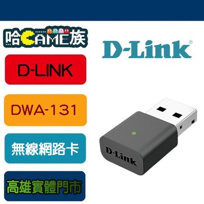 [哈GAME族]D-LINK DWA-131 Wireless N NANO USB 無線網路卡Wireless 300