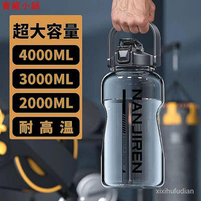 防摔水杯耐高熱健身水壺運動水壺現貨太空杯大容量水杯子4000mL 防爆耐熱高溫ins網紅款1.5L-發億旺華