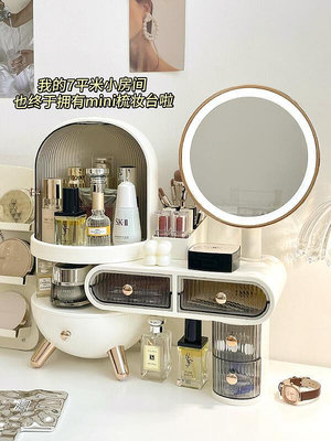 現貨：梳妝臺化妝品收納盒桌面首飾帶鏡子一體防塵高級感家用桌上置物架
