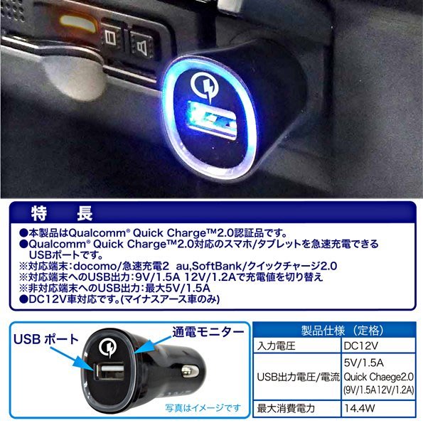 樂速達汽車精品 Em 141 日本精品seiko 車用usb急速充電器支援dc12v車對應最快 Yahoo奇摩拍賣