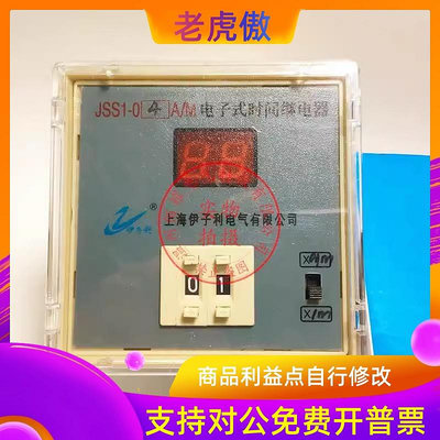 優質上海JSS1-04A/M數顯時間繼電器36V 110V 220V 24V現貨