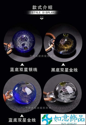 ??星空玻璃球宇宙琉璃吊墜項鏈手鏈 男女情侶飾品