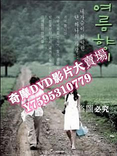 DVD專賣店 韓劇-藍色生死戀3夏日香氣2003 【韓語中字】5碟