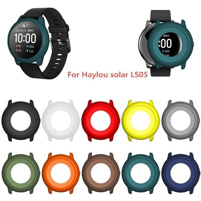小米手錶 Haylou Solar LS05 智能手錶 智慧手錶 保護殼 硅膠全包 防摔軟殼 多色可選