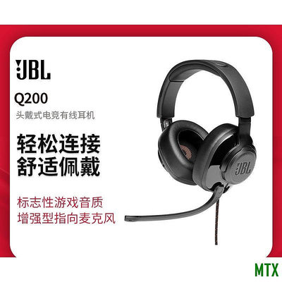 MTX旗艦店促銷JBL量子風暴Q200頭戴式遊戲耳機電競有線電腦吃雞輕 3KZP-**-