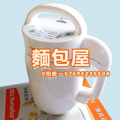 豆漿機Joyoung/九陽DJ12R-D62SG豆漿機1.2L免濾雙層杯體家用多功能攪拌