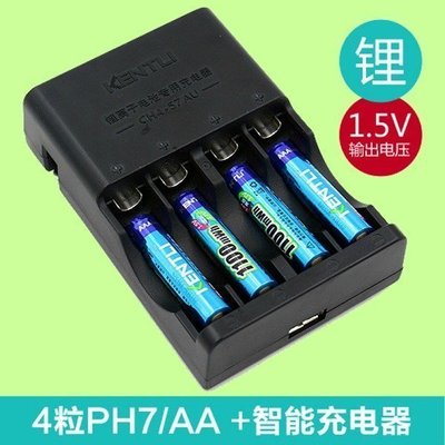 5Cgo【現貨】KENTLI金特力家電USB兩用四糟智能專用充電器 另有 四號AAA或三號AA 1.5V充電鋰電池 含稅