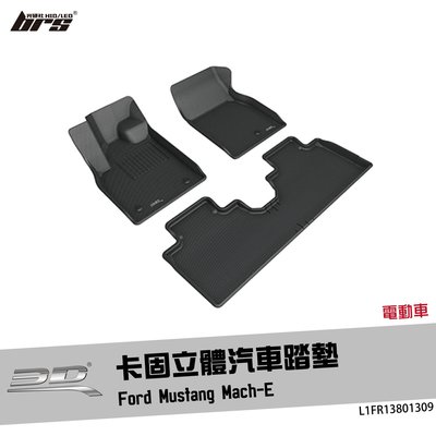 【brs光研社】L1FR13801309 3D Mats Mustang 卡固 立體 汽車 踏墊 Ford 福特 野馬