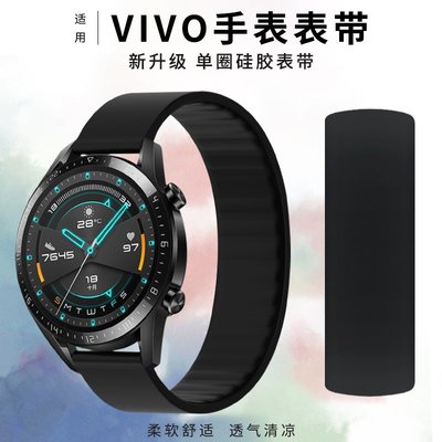 錶帶 手錶配件vivoWATCH智能手表硅膠表帶彈力硅膠透氣親膚46mm42mm鏈防水防汗vivowatch個性時尚男女