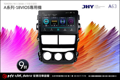 TOYOTA豐田 VIOS 2018~ JHY A63 安卓多媒體導航主機系統 9吋專用機 H1485