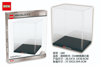 【阿LIN】915434 壓克力透明展示盒 迷你積木展示盒 公仔 微鑽顆粒積木專用 688 防塵罩 擺飾 批發