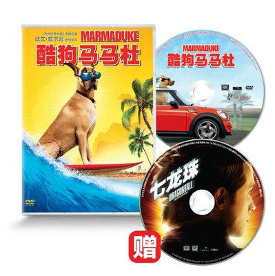 兒童酷狗馬馬杜+七龍珠DVD碟片正版品質保障促銷