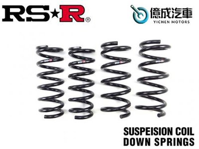 《大台北》億成汽車輪胎量販中心- RSR DOWN 短彈簧組 FIAT ABARTH 500 2013-