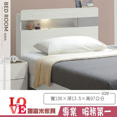 《娜富米家具》SX-603-01 艾維斯3尺半床頭片~ 優惠價2700元