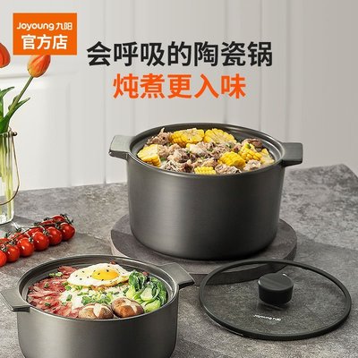 九陽砂鍋陶瓷煲煲湯煲仔飯家用陶瓷鍋明火燃氣耐高溫小燉鍋