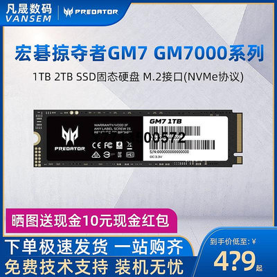 宏碁掠奪者GM7000 1TB 2TB SSD GM7 固態硬碟M.2接口PCIe4.0