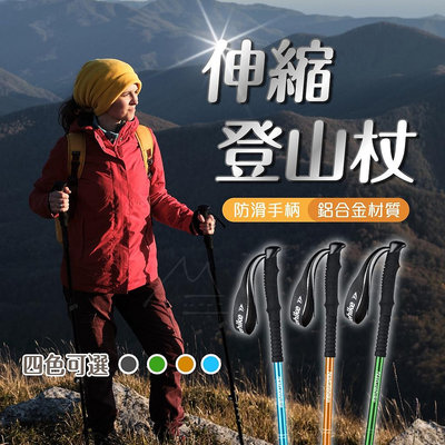 hike 挪客 NH 三節鋁合金加長手把登山杖 手杖 徒步 健走山